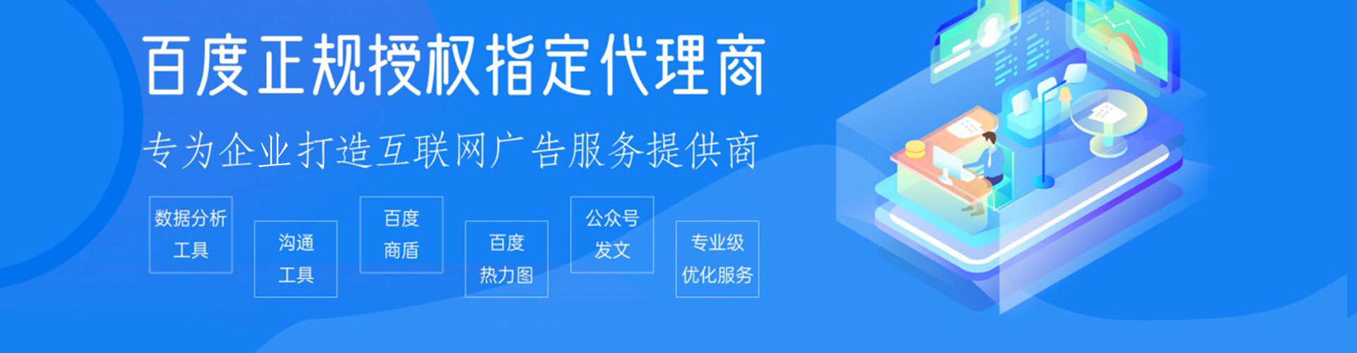甘南百度优化推广